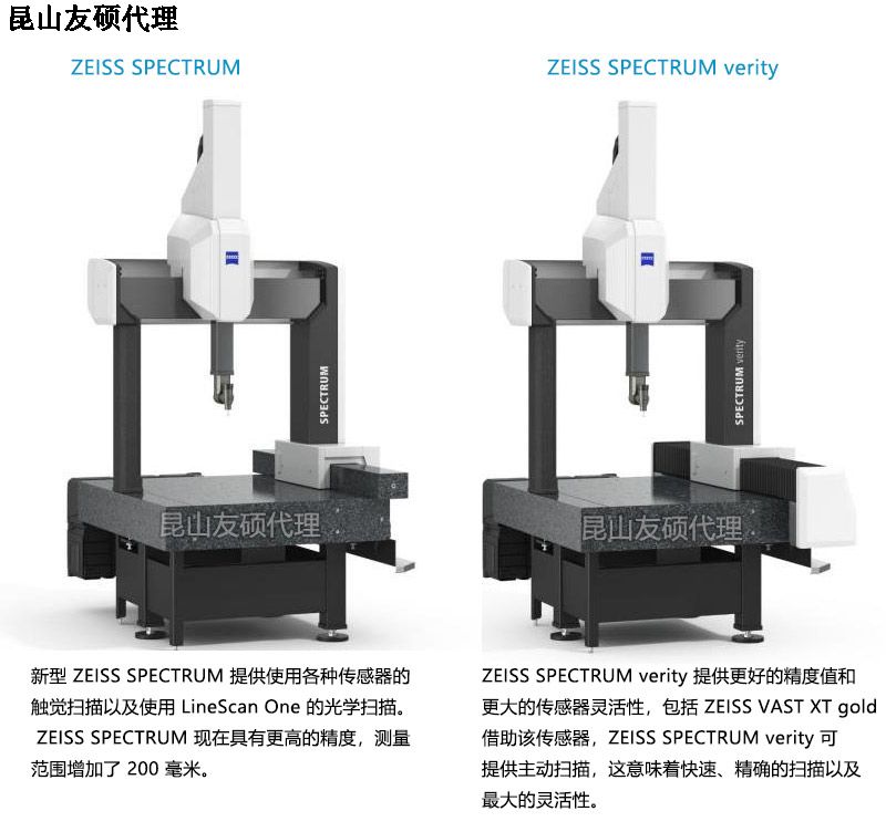 东营东营蔡司东营三坐标SPECTRUM